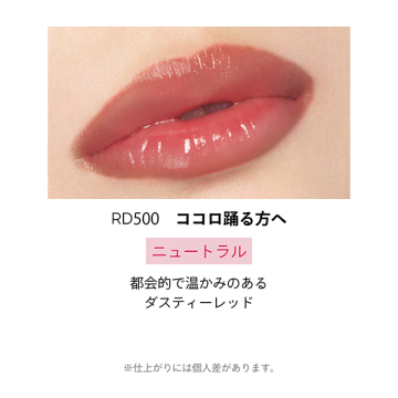 ドラマティックエッセンスルージュ 05