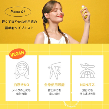 YELLOW UV SUM PROTECT MIST 05