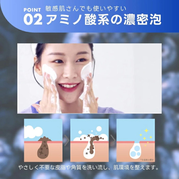 BLUE BALANCING FOAM CLEANSER 05