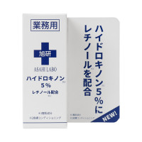 業務用レチノール配合ハイドロキノン溶液5% / 10g