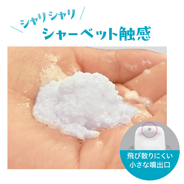 フローズンスプレー / 70g / ホワイトサボンの香り 1