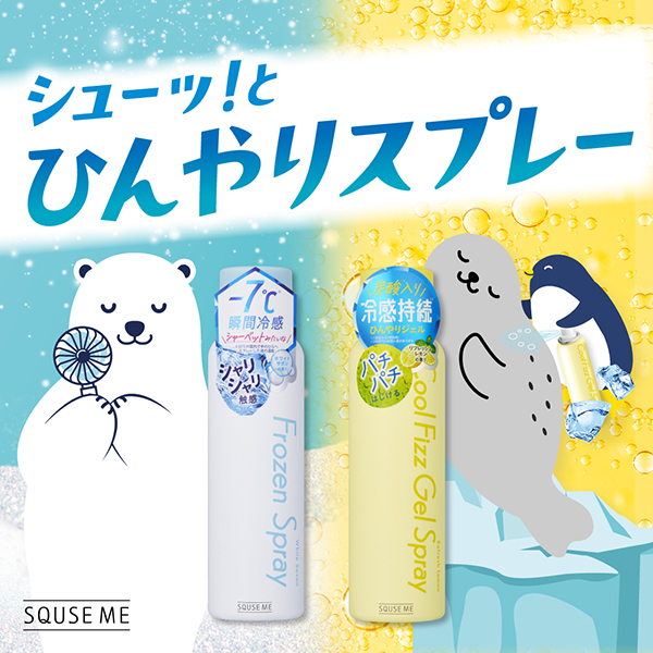 フローズンスプレー / 70g / ホワイトサボンの香り 1