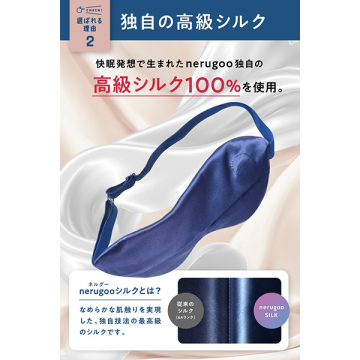 nerugoo 充電式ホットアイマスク 03