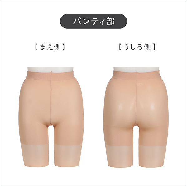 破れに強い×素肌感 FP1800 / ベビーベージュ(037801) / M-L 1