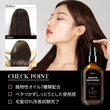モロッカンアルガン ヘアオイル 04