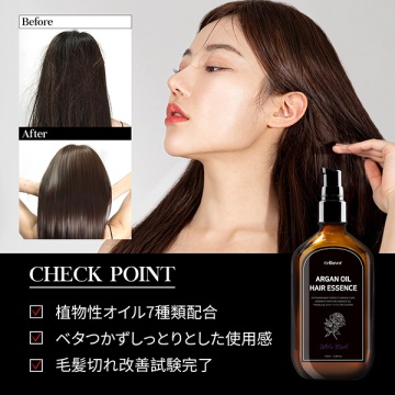 モロッカンアルガン ヘアオイル 04