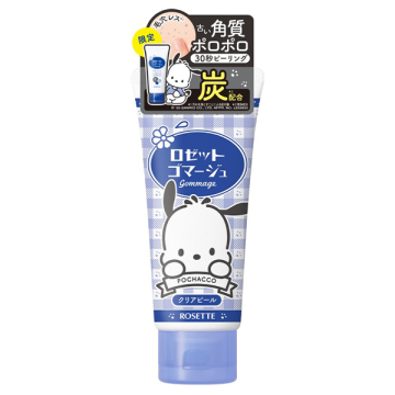 ゴマージュクリアピール
