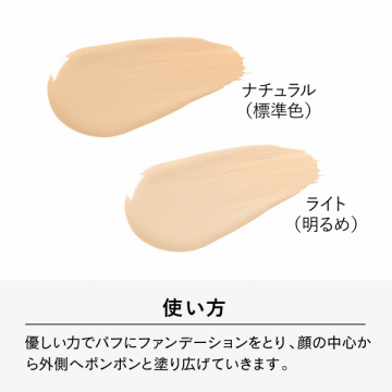 ミネラルオイルフィットクッション 04