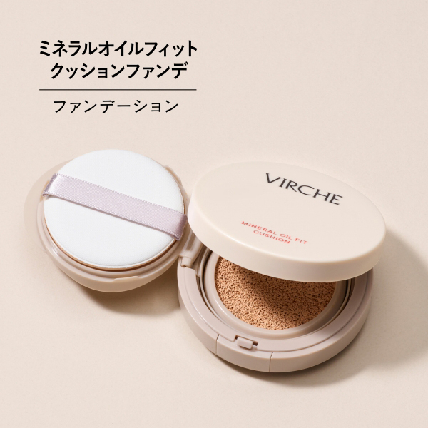 ミネラルオイルフィットクッション / VIRCHE(クッション