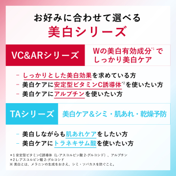 美白美容液 TA 05