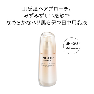 リンクル スムージングデーエマルジョン 05
