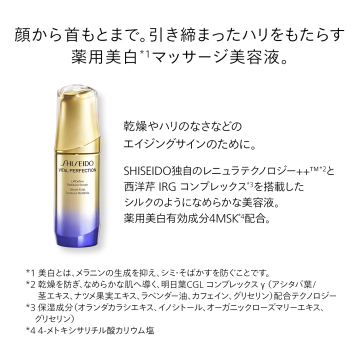 Lディファイン ラディアンス セラム 05