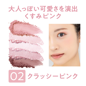 フェイスアイパレット 02