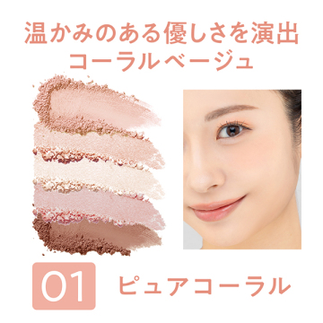 フェイスアイパレット 02