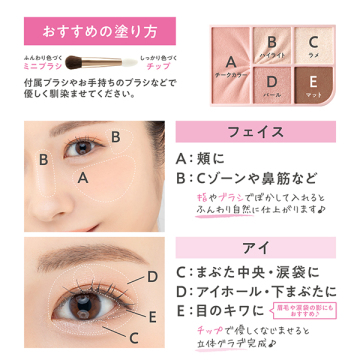 フェイスアイパレット 05