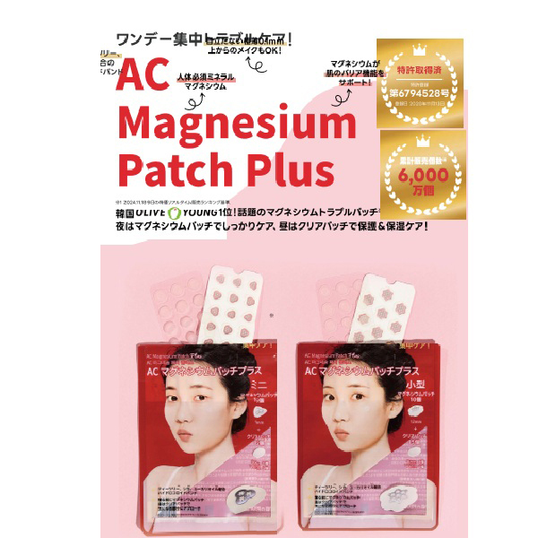 ACマグネシウムパッチミニ+クリアパッチ15個 / Snow2+(その他