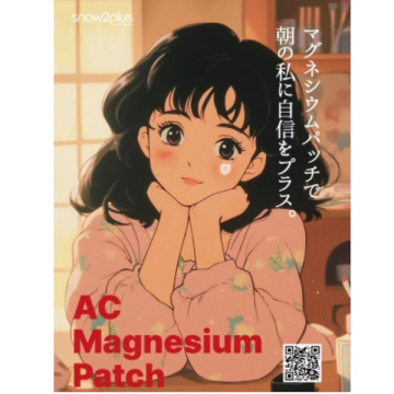 ACマグネシウムパッチミニ+クリアパッチ15個 04