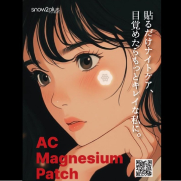 ACマグネシウムパッチ小 04