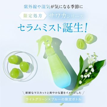 バランスリペアセラムミスト サワカ 02