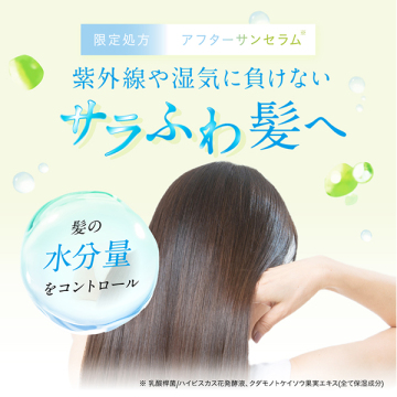 バランスリペアセラムミスト サワカ 03