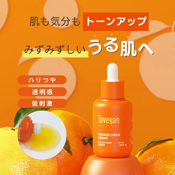 ORANGE OASIS SERUM 03