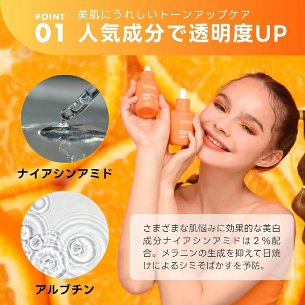 ORANGE OASIS SERUM / Tovegan(美容液, スキンケア・基礎化粧品