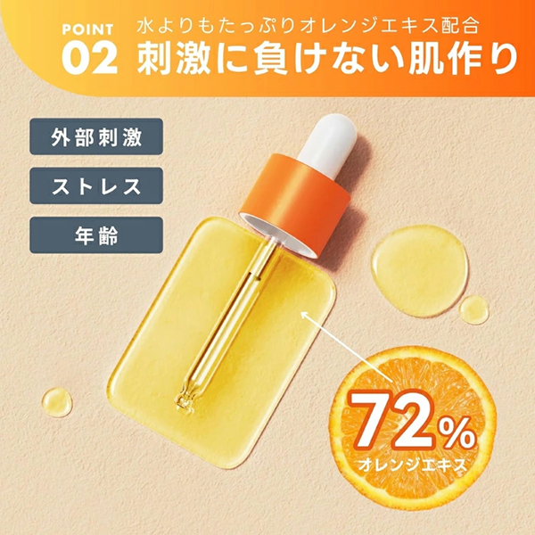 ORANGE OASIS SERUM / Tovegan(美容液, スキンケア・基礎化粧品)の通販