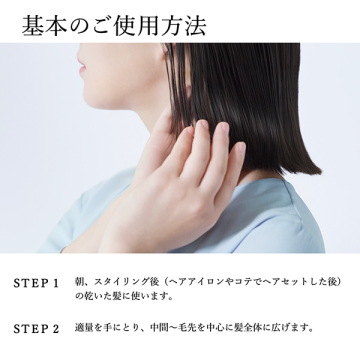 オールデイ ヘアセラム 03