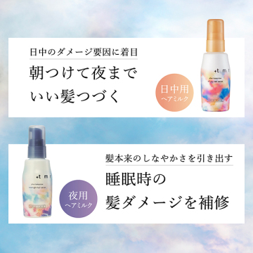 オールデイ ヘアセラム 05