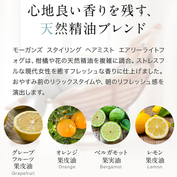 スタイリングヘアミスト<霧森> 04