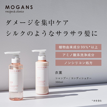 ヘアシャンプー<衣薫> 03