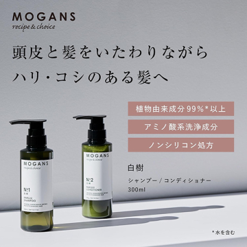 ヘアシャンプー<白樹> 03