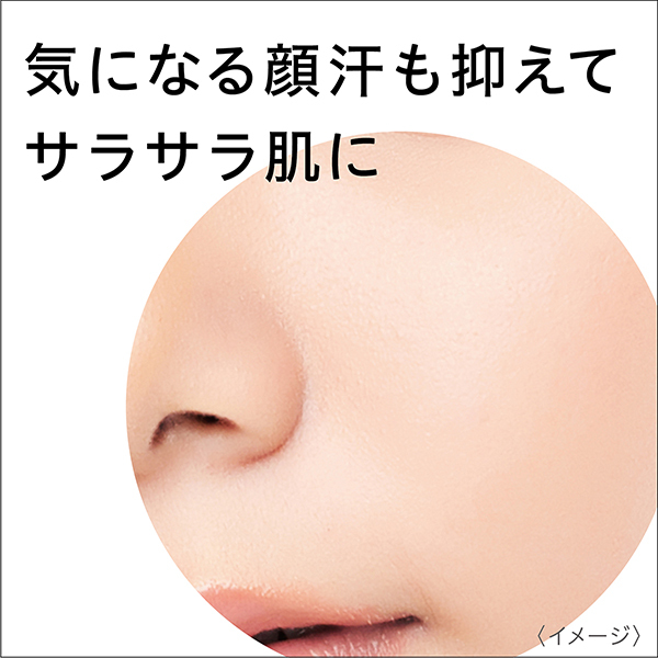 薬用制汗クリーム 01 / キスミー(その他ベースメイク, ベースメイク)の