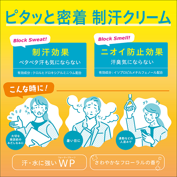 薬用制汗クリーム 01 / キスミー(その他ベースメイク, ベースメイク)の