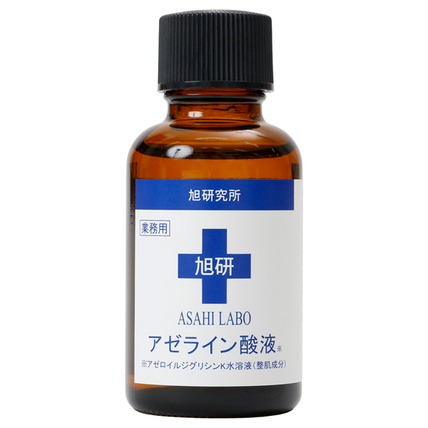 業務用アゼライン酸液20% / 旭研究所(美容液, スキンケア・基礎化粧品