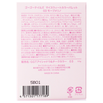 マイスウィートカラーパレット 03