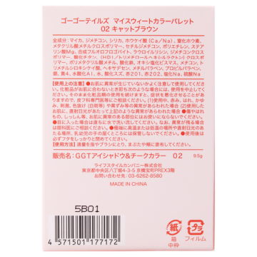 マイスウィートカラーパレット 03