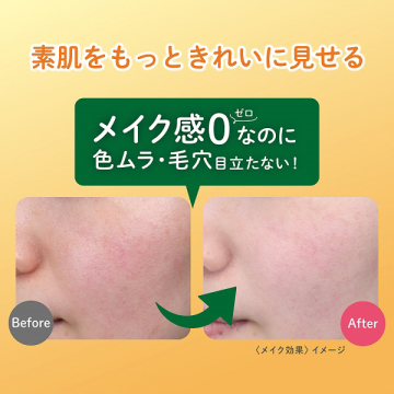 【入荷次第販売開始】すっぴんパウダーC 03
