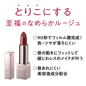 ルージュアクト 04