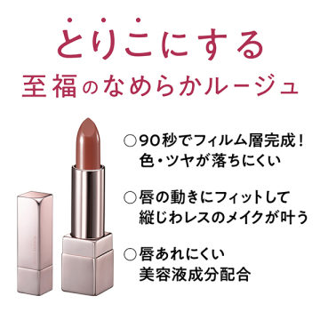 ルージュアクト 04