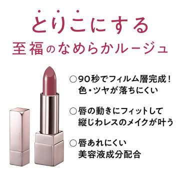 ルージュアクト 04