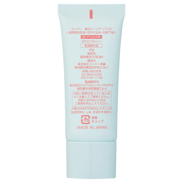 美白御下地 通販生活®薬用美白UV下地「白露肌-しろつゆはだ-」｜【公式】カタログ