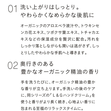 L&Gハンドウォッシュ(レモン&ジンジャー) 02