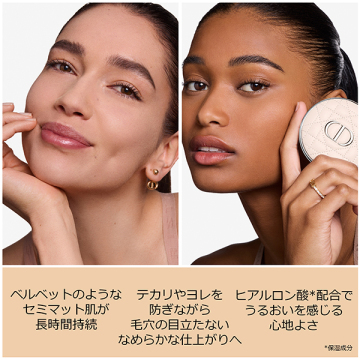 ディオールスキン フォーエヴァー ヌード マット フィルター 05