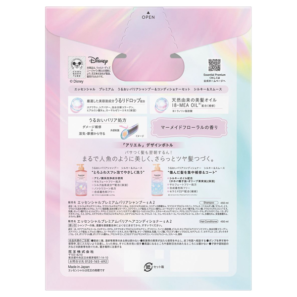 エッセンシャル　バリアシルキー&スムース アリエルデザイン　5セット 373601_1.jpg?06021842
