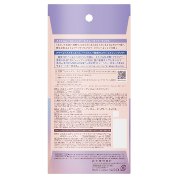 スムースピロー+炭酸パウダー 02