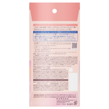 モイストピロー+炭酸パウダー 02