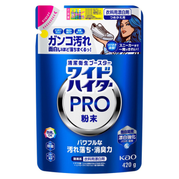 ワイドハイター PRO 粉末