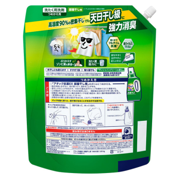 アタック抗菌EX 部屋干し用 02