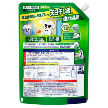 アタック抗菌EX 部屋干し用 02